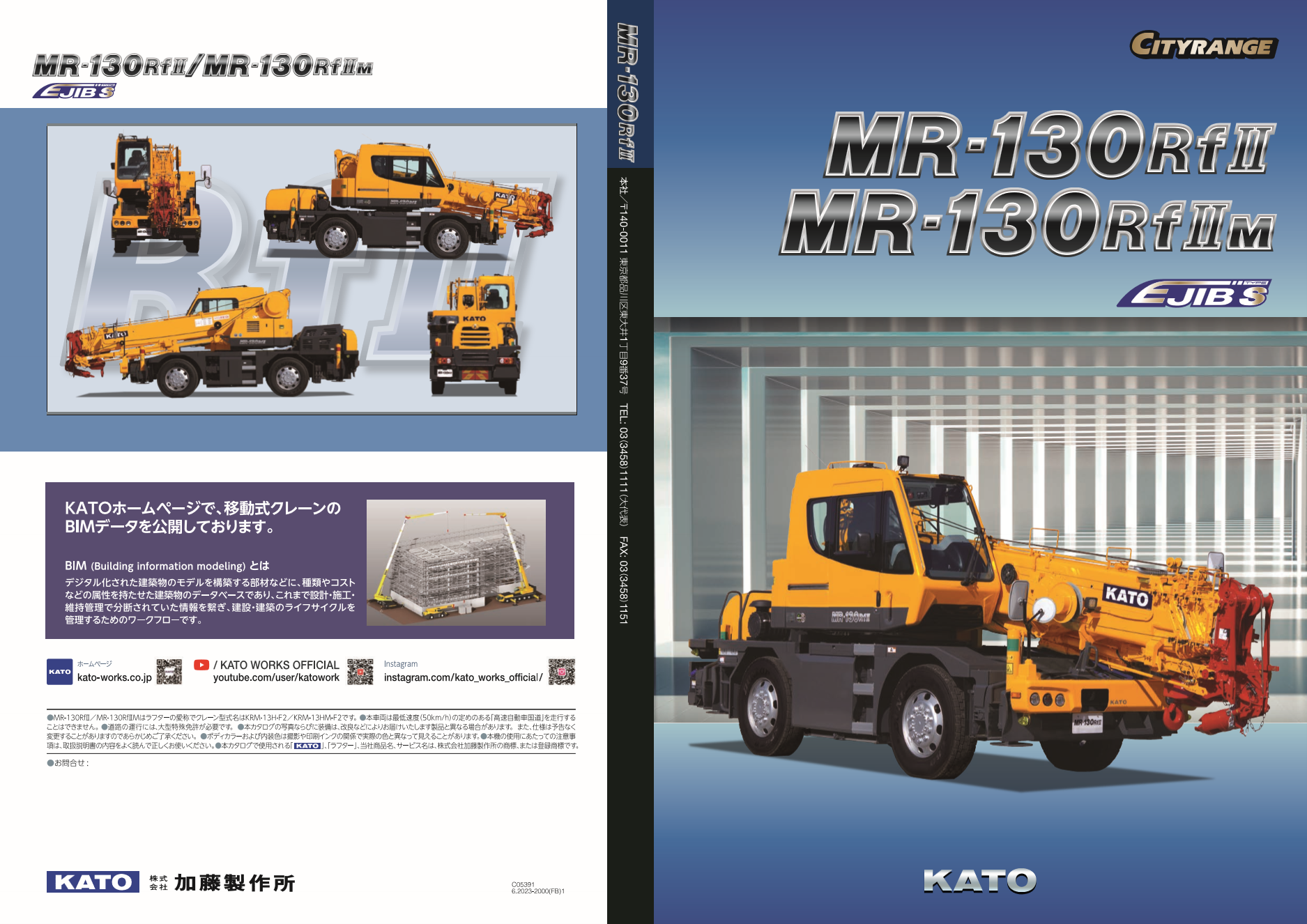 카토 MR-130RfII 공식 카탈로그 외관