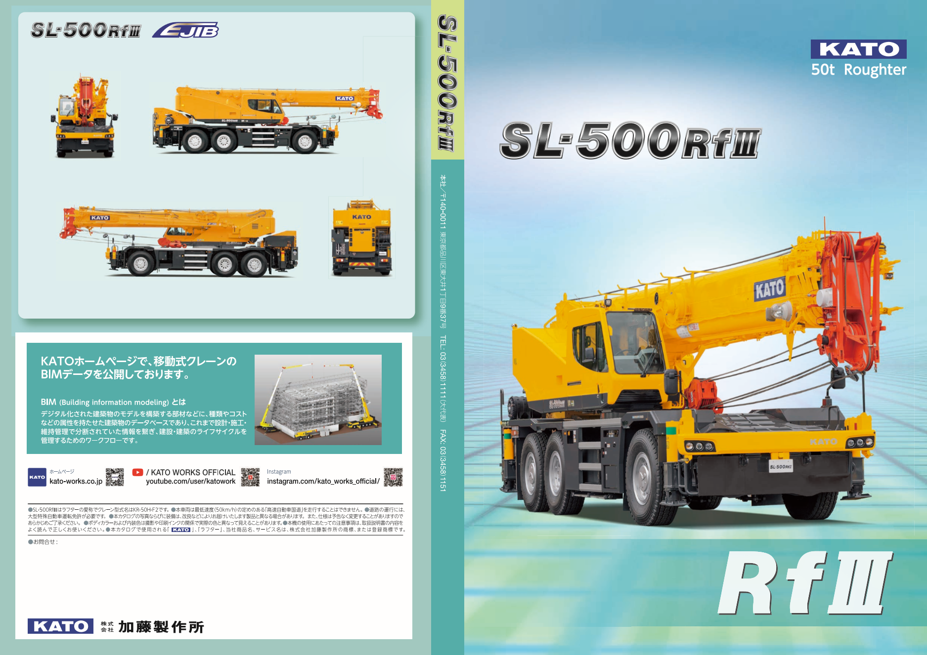 카토 SL-500RfIII 공식 카탈로그 장비 사진